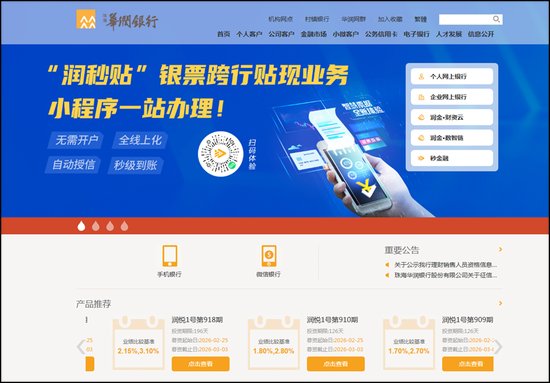  珠海华润银行完成更名，正式升级为广东华润银行；高管团队通过公开选聘稳定到位。 股票财经 珠海华润银行完成更名，正式升级为广东华润银行；高管团队通过公开选聘稳定到位。 股票财经 珠海华润银行完成更名，正式升级为广东华润银行；高管团队通过公开选聘稳定到位。 股票财经 珠海华润银行完成更名，正式升级为广东华润银行；高管团队通过公开选聘稳定到位。 股票财经