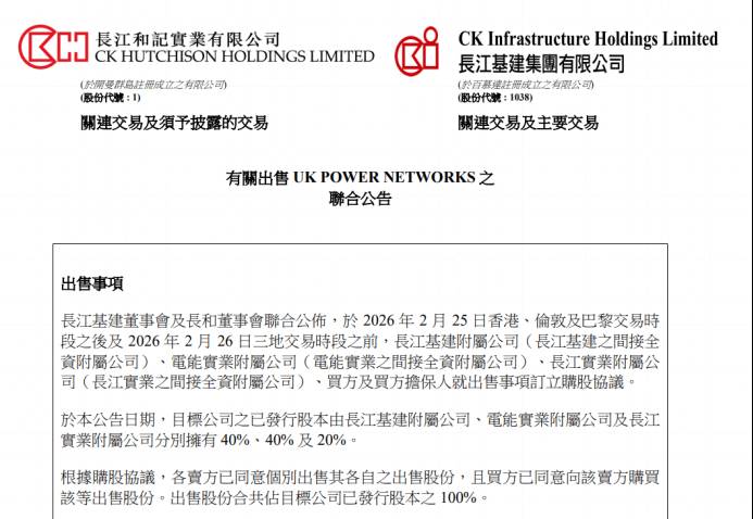 从英国电网到健康未来；李嘉诚九旬仍追逐时光，资本故事耐人寻味。 情感心理 从英国电网到健康未来；李嘉诚九旬仍追逐时光，资本故事耐人寻味。 情感心理