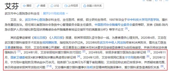  爱尔眼科：从巅峰到低谷的资本镜像与再出发思考 股票财经 爱尔眼科：从巅峰到低谷的资本镜像与再出发思考 股票财经 爱尔眼科：从巅峰到低谷的资本镜像与再出发思考 股票财经 爱尔眼科：从巅峰到低谷的资本镜像与再出发思考 股票财经 爱尔眼科：从巅峰到低谷的资本镜像与再出发思考 股票财经 爱尔眼科：从巅峰到低谷的资本镜像与再出发思考 股票财经