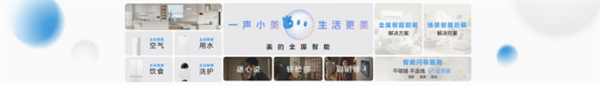  家电巨头美的发力AI转型；自进化智能体亮相；全屋智慧生活加速到来。 IT技术 家电巨头美的发力AI转型；自进化智能体亮相；全屋智慧生活加速到来。 IT技术