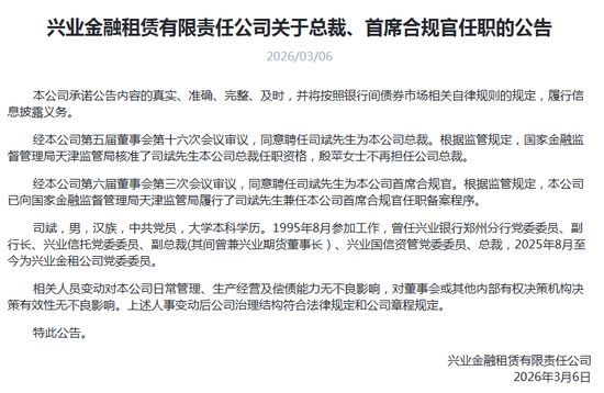  兴业系人才流动加速，司斌接掌金租要职；老将跨界履新，合规与经营并重。 股票财经 兴业系人才流动加速，司斌接掌金租要职；老将跨界履新，合规与经营并重。 股票财经 兴业系人才流动加速，司斌接掌金租要职；老将跨界履新，合规与经营并重。 股票财经 兴业系人才流动加速，司斌接掌金租要职；老将跨界履新，合规与经营并重。 股票财经 兴业系人才流动加速，司斌接掌金租要职；老将跨界履新，合规与经营并重。 股票财经 兴业系人才流动加速，司斌接掌金租要职；老将跨界履新，合规与经营并重。 股票财经 兴业系人才流动加速，司斌接掌金租要职；老将跨界履新，合规与经营并重。 股票财经