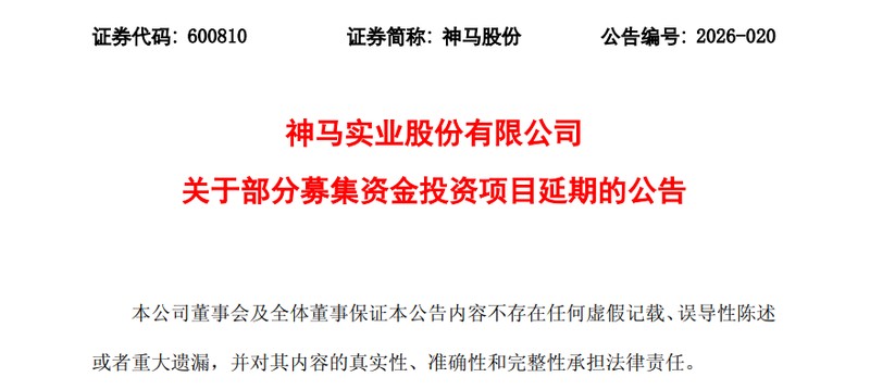  神马股份调整募投计划；两大关键项目延期推进。 股票财经 神马股份调整募投计划；两大关键项目延期推进。 股票财经 神马股份调整募投计划；两大关键项目延期推进。 股票财经 神马股份调整募投计划；两大关键项目延期推进。 股票财经 神马股份调整募投计划；两大关键项目延期推进。 股票财经