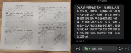 征信污点、资金异常、机会流失；银行技术失灵，用户何去何从。