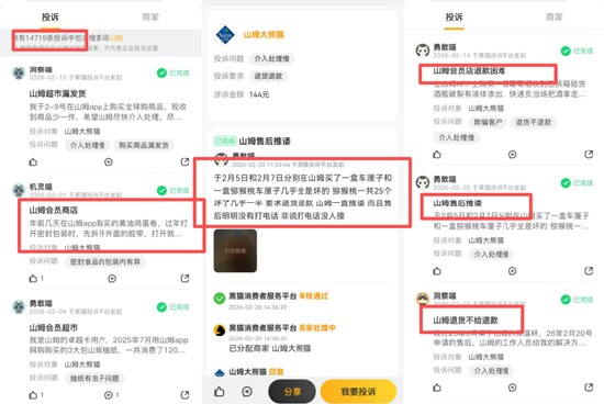  山姆冷鲜猪肉风波再起，溯源信息疑云密布；消费者信任面临严峻考验。 新闻 山姆冷鲜猪肉风波再起，溯源信息疑云密布；消费者信任面临严峻考验。 新闻