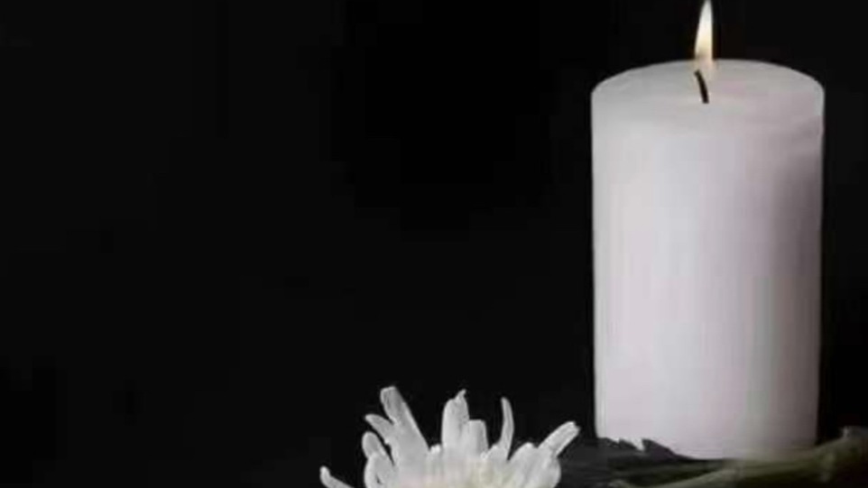  长达九十七载的岁月回响：一位时代见证者的谢幕与人生轨迹 新闻