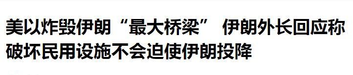  贝伊克公路桥损毁事件深度复盘：基础设施打击的战术逻辑与战略意图 新闻 贝伊克公路桥损毁事件深度复盘：基础设施打击的战术逻辑与战略意图 新闻