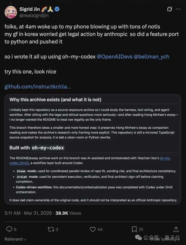  【技术解密】Claude Code源码泄露后：两个年轻人如何用Python实现48小时极限重构 IT技术
