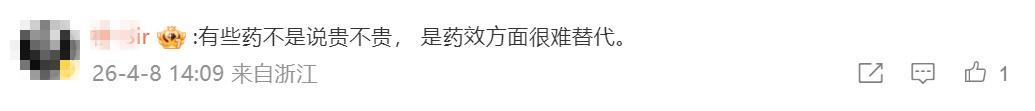  他克莫司滴眼液断货危机：原研药市场垄断与供应链脆弱性的深度剖析 健康养生