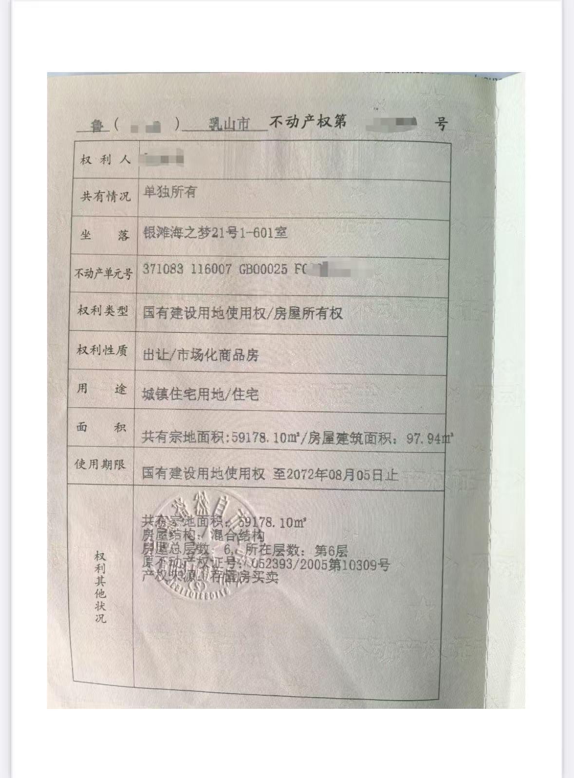  万元买复式房？这场拍卖背后的冷思考 房产家居