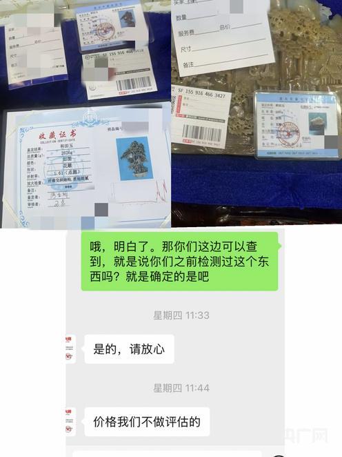  私域直播玉石诈骗的底层逻辑：拆解“剧本杀”式套路的运作机制与风控要点 新闻