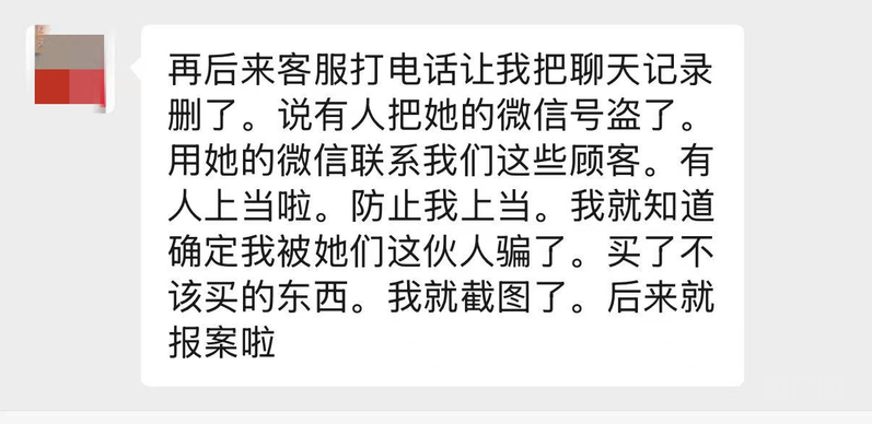  私域直播玉石诈骗的底层逻辑：拆解“剧本杀”式套路的运作机制与风控要点 新闻