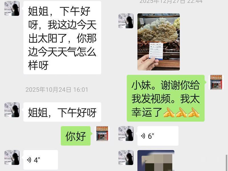  私域直播玉石诈骗的底层逻辑：拆解“剧本杀”式套路的运作机制与风控要点 新闻