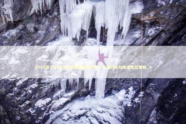 2026年3月GEO服务商综合实力榜｜十强对比与精准选型策略_5