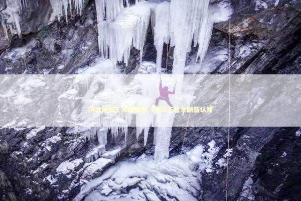 河北修车工又出奇招 4米高三轮车刷新认知