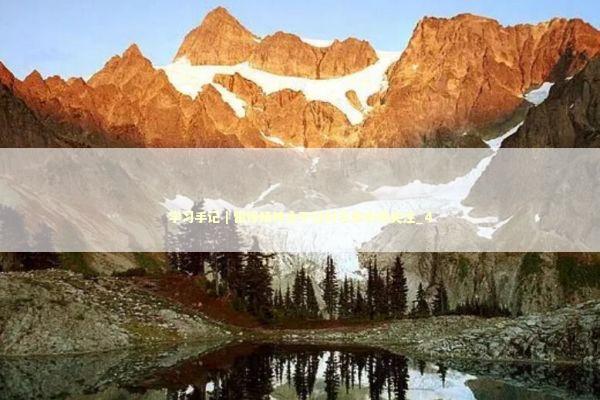 学习手记｜雷锋精神永不过时引发市场关注_4