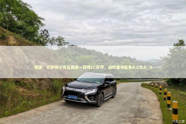 世体：巴萨预计周五或周一获得1C许可，诺坎普将能有6.2万人_5