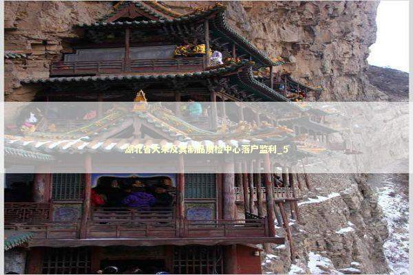 湖北省大米及其制品质检中心落户监利_5